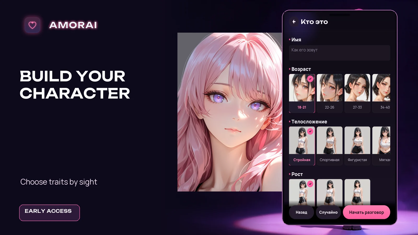 Character creator · Interface concept